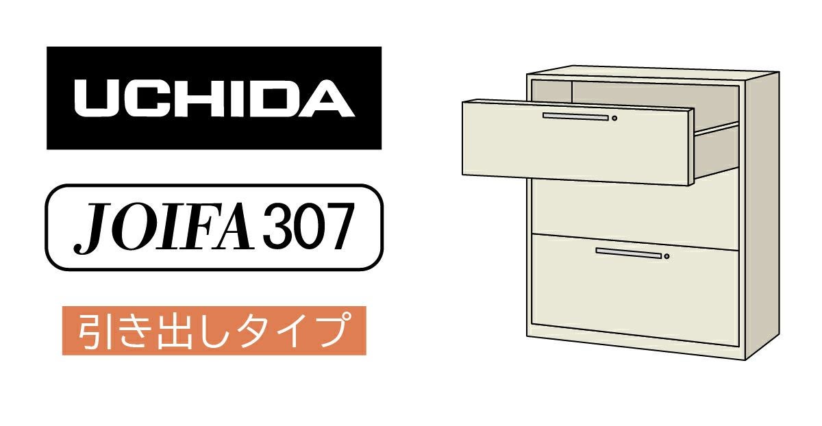 内田洋行】キャビネット 合鍵 メーカー純正品 | 俺の合鍵