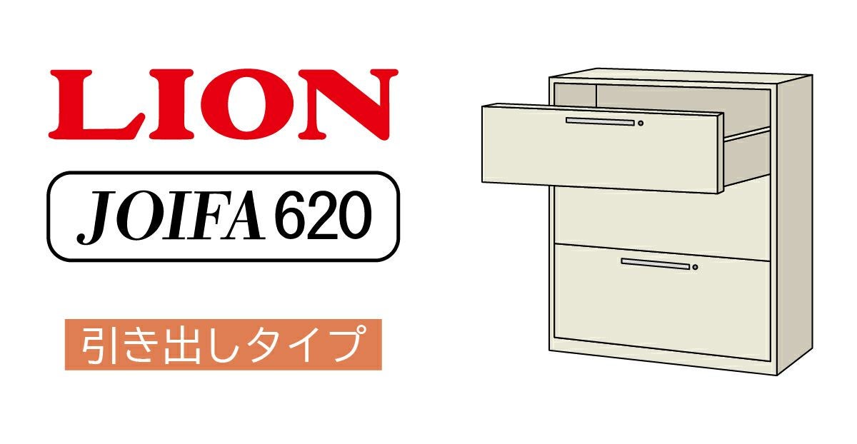 LION】キャビネット 合鍵 メーカー純正品 | 俺の合鍵