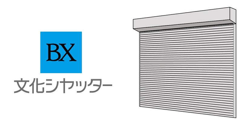 文化シャッター　合鍵
