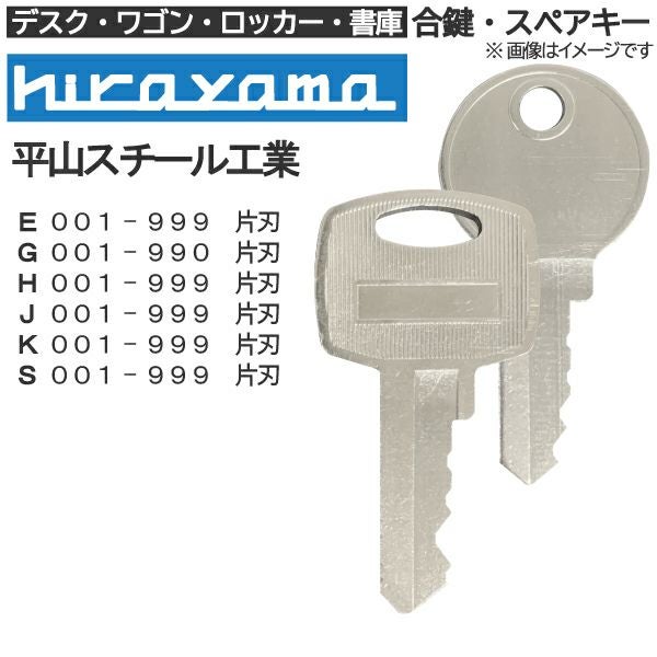 雅 ①鍵番号: Dxxx ②本数：13本 hirayama（平山スチール工業）合鍵作成